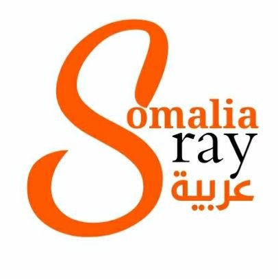 الشبكة العربية في الصومال للأخبار والمعلومات المتنوعة على إختلافها
 The Arabic Network in Somalia for various news and information @SomaliRayArabic  الصومال