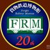 貨物鉄道博物館【公式】明治期貨車復元中! (@frm_2003) Twitter profile photo 貨物鉄道博物館【公式】明治期貨車復元中! (@frm_2003) Twitter profile photo