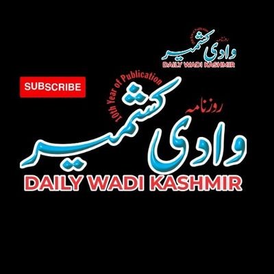 13 years of excellence in Journalism, Truth that matter. Rozna WadiKishmir Urdu Newspaper of Kashmir. Covering every aspect of story with proper angle