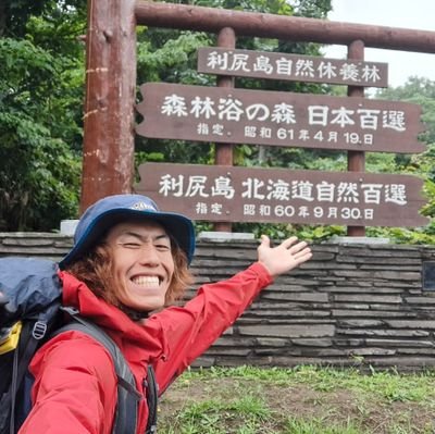 日本一周100名山の旅に出ました。
2023年8月～継続中  日本100名山/47山
このチャレンジが終わったらアウトドアメーカーに就職したい
日帰り登山/テン泊登山/風景写真/艦これ/