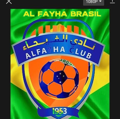 ALFAYHABRASIL's profile picture. FÃ CLUBE DO AL FAYHA NO BRASIL 🇧🇷⚽