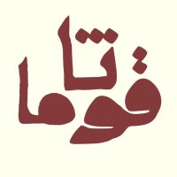 قُوثَامَا (@guthamaco) 's Twitter Profile Photo قُوثَامَا (@guthamaco) 's Twitter Profile Photo