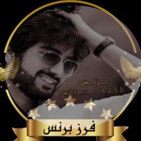 برنس (@bra___2) 's Twitter Profile