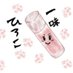博子🐧🍡 (@hiroko0814z) Twitter profile photo 博子🐧🍡 (@hiroko0814z) Twitter profile photo