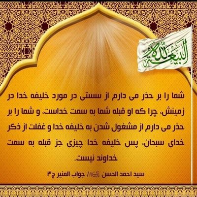 سیاده الله _ لا سیاده الشعب