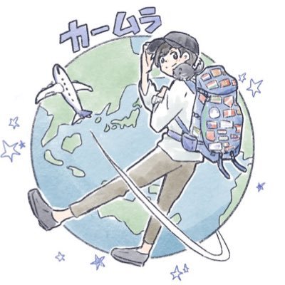 進撃の女トラベラー｜ 51カ国渡航済｜隙あらば旅行｜https://t.co/gWVGnvZjRv