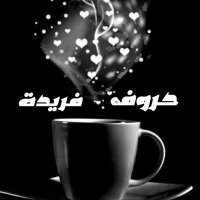 #حروف_فريدة (@huruf_farida_) 's Twitter Profile