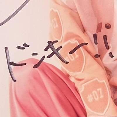 ❣️松井勇歩🐢亀甲貞宗💟
一番星💚ほゆしか勝たん💚
❣️豊永利行❣️金城剛士❣️💗Bプロ💗
🎙️THRIVER🎙️サンドラ・かどっちょ🥳
刀ステ⚔️❣️染谷俊之🕊️鶴丸国永💟
🤣ゲラゲラ🤣1st~ネタ1🥳
ツイステ🧙エペル・フェルミエ🍏
ツイフィも見てね🤗