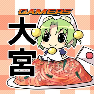 ゲーマーズ大宮店 on X: