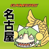 ゲーマーズ名古屋店(@gema_nagoya) 's Twitter Profile Photo