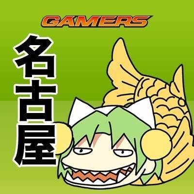 ゲーマーズ名古屋店 on X: