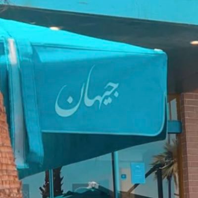 JehanAlbuainain's profile picture. 