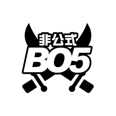 Bo5の壁