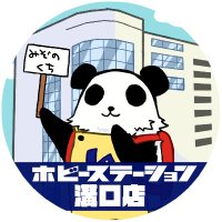 ホビーステーション溝口店 (@hbstmizonokuchi) 's Twitter Profile Photo ホビーステーション溝口店 (@hbstmizonokuchi) 's Twitter Profile Photo