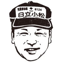 小松水産㍿|こまつのしらす (@komatsu_shirasu) 's Twitter Profile