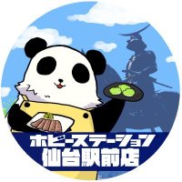 ホビーステーション仙台駅前店 (@hbstsendai) 's Twitter Profile Photo