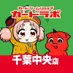 カードラボ千葉中央店@遊戯王ラッシュデュエル強化中! (@chiba_labo) Twitter profile photo カードラボ千葉中央店@遊戯王ラッシュデュエル強化中! (@chiba_labo) Twitter profile photo