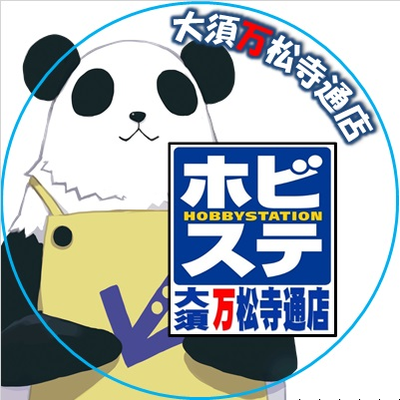 遊戯王・遊戯王RD(新品のみ)・デュエマ・ポケカ・VG・シャドバ・WS・WSR・Z/X・ウィクロス(新品のみ)・BS・デジカ・ワンピース・コナン・ホロカ・ロルカナ・スリーブ・プレイマット『買取2階になりました』
リプライ、DMでのご質問には原則お答えしておりません。【℡ 052-228-0322】