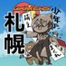 ゲーマーズ札幌店 (@kitaguni_gema) Twitter profile photo ゲーマーズ札幌店 (@kitaguni_gema) Twitter profile photo