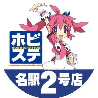 ホビーステーション名駅2号店 (@hbstsasashima) 's Twitter Profile Photo ホビーステーション名駅2号店 (@hbstsasashima) 's Twitter Profile Photo