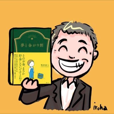 web3おじさん。鴨Biz、いれぶん塾(27期生)、シャキメン✨他者貢献ズ。サントリー/プレモル大使。3児の父。看護師。レターポット https://t.co/wWp23jG3gb