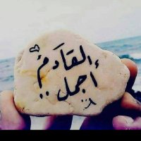 أميره السلام 💛(@OmanOm31026222) 's Twitter Profile Photo