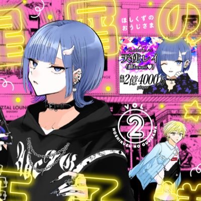 歌舞伎町ホストの日常。マンガワンで連載中 作者:茅原クレセ(@kayaharakurese1) 単行本発売中