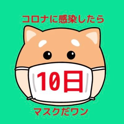 コロワくんサポーターズ【公式】さんのプロフィール画像