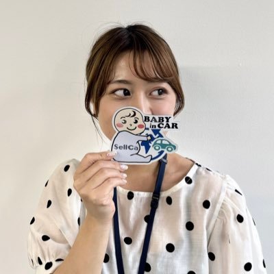 セルカの広報してます🧚🏻‍♀️ ゆるくツイートしてますのでお気軽にフォローしてください！車売却する際はセルカにお問い合わせください！セルカだけの特別な売り方教えちゃいます🚗#楽しく車を売るならセルカ #広報さんと繋がりたい #ダイエット中