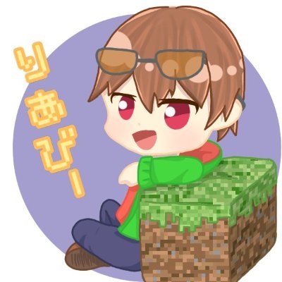 りあびーさんのプロフィール画像