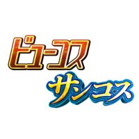KHR北海道コスイベ運営「サンコス」「ビューコス」 (@karakamievent) Twitter profile photo