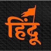 Hindu Supporters(@Supporters23927) 's Twitter Profile Photo