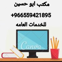 أبو حسين خدمات تعقيب (@apwhsyn) 's Twitter Profile