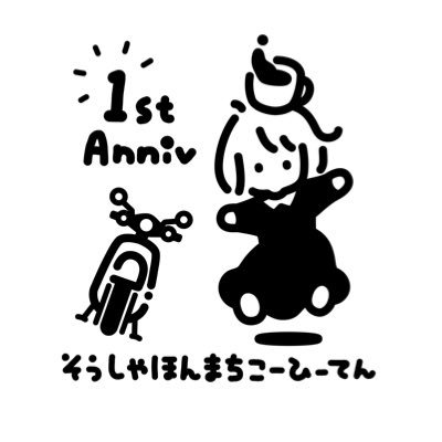 流行り廃りのない、新鮮で美味しい珈琲をあなたに☕姫路城近くで自家焙煎珈琲と自家製ケーキ、カレーを愛でる小さな喫茶店を経営中。たまにアコギで遊んだり。