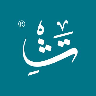 دار نشر سعودية حائزة على جائزة التميّز لعاميّ 2021 - 2022 | أحد مشاريع @Tashkeell | #نؤمن_بالكلمة.