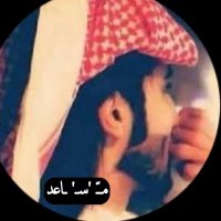 مہَ’سہَ’ـاعد ☪︎(@alshemmrei) 's Twitter Profile Photo