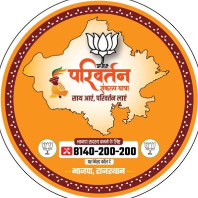 Official Handle of BJP Udaipur Dehat