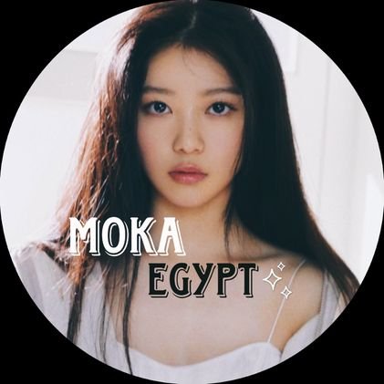 ⧽ The First Egyptian Fanbase For I'LL-IT Member #SAKAIMOKA - #모카 🐹 Part of : @ILLIT_Egypt