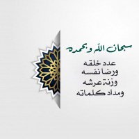 ادعیۃ و اذکار | استغفار (@4tid3) 's Twitter Profile Photo ادعیۃ و اذکار | استغفار (@4tid3) 's Twitter Profile Photo
