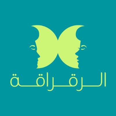 متجر الرقراقة، يقدم منتجات ونصائح منوعة ومختلفة للعناية الشخصية.