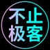 不止极客 (@nogeek_cn) Twitter profile photo 不止极客 (@nogeek_cn) Twitter profile photo