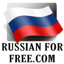 Do you want to learn Russian? At http://t.co/Cfnl1L75 we’ll be your Russian teacher and language school. Studying Russian here is fun… and for free!