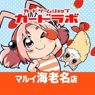 カードラボマルイ海老名店@ワンピースカードゲームシングルカード取扱