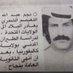 فواز بن نجم بن عبدالله اللغيصم (@allughaisim) Twitter profile photo فواز بن نجم بن عبدالله اللغيصم (@allughaisim) Twitter profile photo