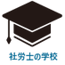 社労士の学校-MANABIYA- (@manabiyaoffice) Twitter profile photo 社労士の学校-MANABIYA- (@manabiyaoffice) Twitter profile photo
