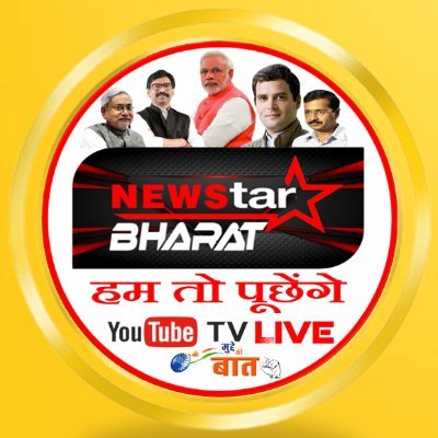 NEWS STAR BHARAT - EDITOR IN CHIEF
पत्रकार एकता मंच प्रभारी - झारखण्ड/बिहार/बंगाल