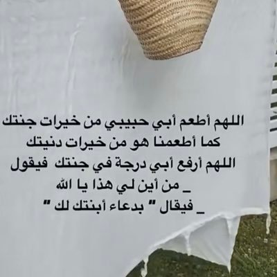 اللهم و إن ضلت نفسي طريقها فردها إليك ردا جميلًا.