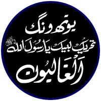 یوتھ ونگ تحریک لبیک یارسول اللہ الغالبون آفیشل (@ghailboontly) 's Twitter Profile Photo یوتھ ونگ تحریک لبیک یارسول اللہ الغالبون آفیشل (@ghailboontly) 's Twitter Profile Photo
