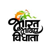 •Vande Mataram•Hindu•Industry Association•Skill India•Extra help for poor•Believer in strengths of Rural India•https://t.co/CiCSvOU5bA
[RTs = Endorsemen