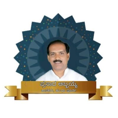 Office Account of Chairman - Karnataka Slum Development Board and MLA Prasad Abbayya's | Indian National Congress H-D East-72 |  RT's are not Endorsements.